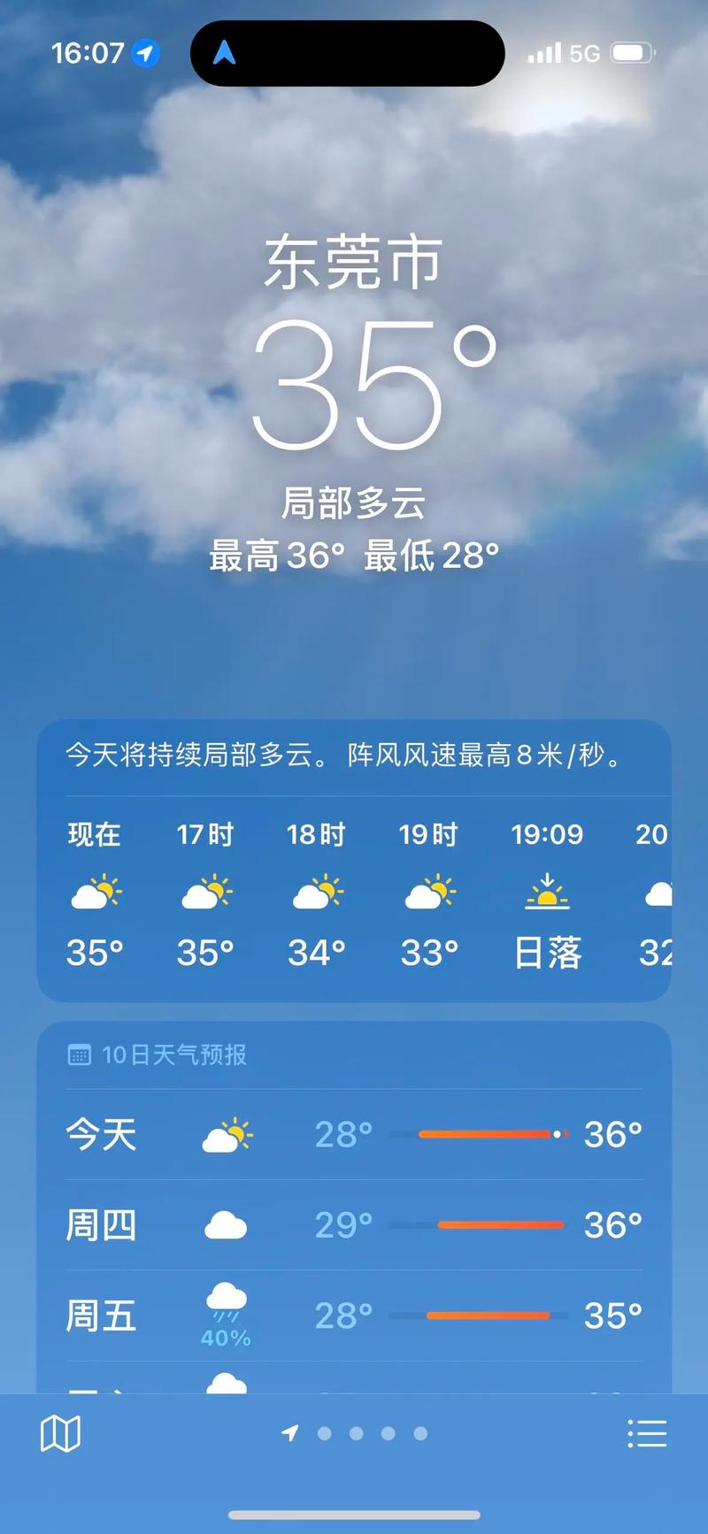 东莞天气预报雷达图？东莞天气预报详细到小时？-第4张图片-屿企百科网