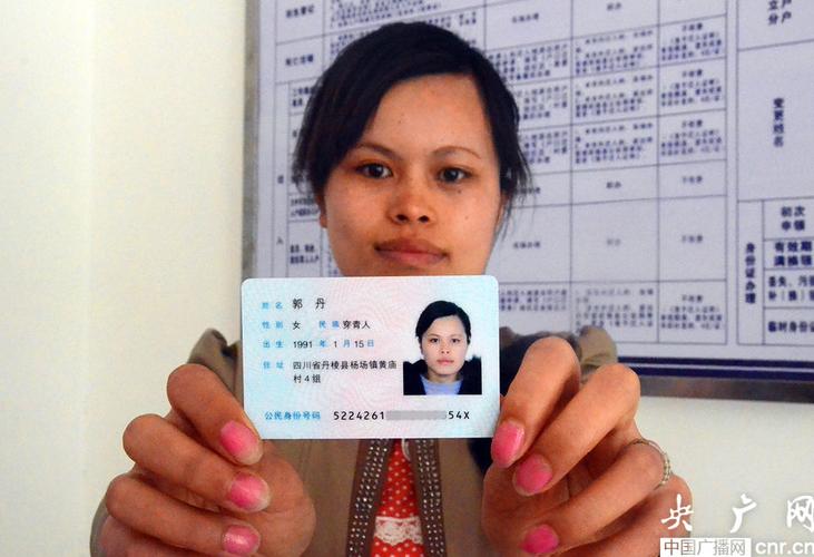 身份证照片是什么颜色的底色，身份证照的背景图是什么颜色的？-第2张图片-屿企百科网