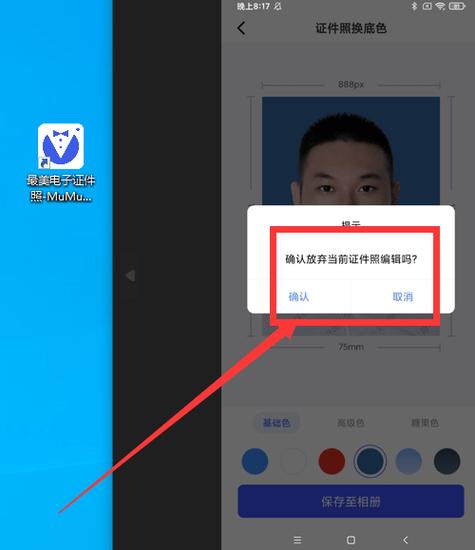 身份证照片是什么颜色的底色，身份证照的背景图是什么颜色的？-第3张图片-屿企百科网