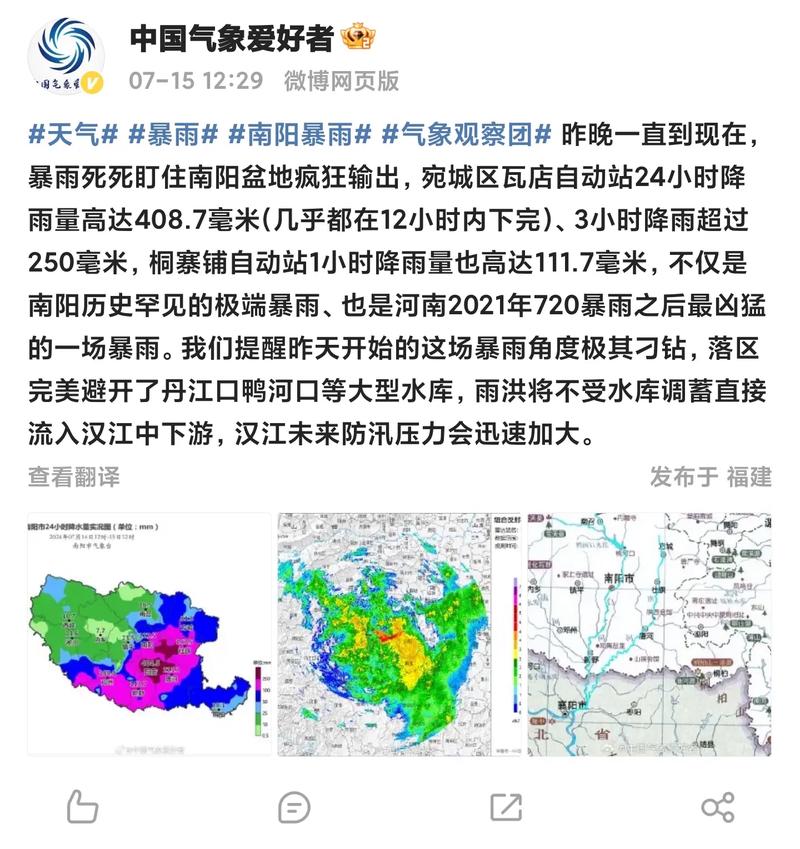 河南暴雨最新消息？河南暴雨最新消息降水量？-第4张图片-屿企百科网