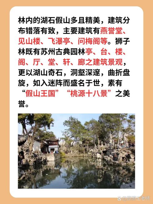 苏州狮子林景点介绍，苏州狮子林景点介绍200字？-第4张图片-屿企百科网