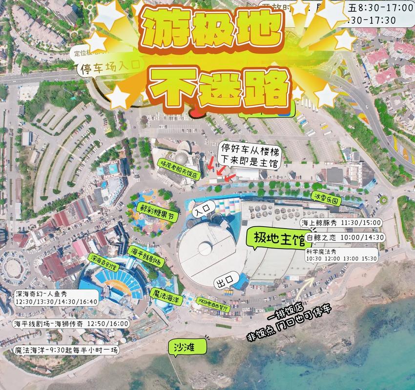 2021青岛极地海洋世界门票，青岛极地海洋世界 门票？-第3张图片-屿企百科网