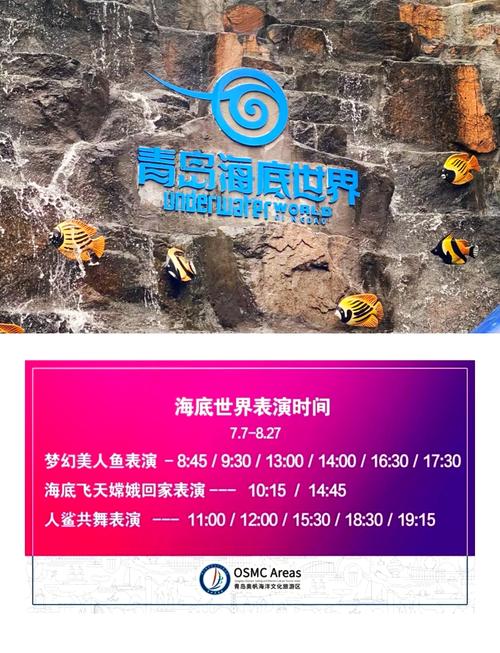 2021青岛极地海洋世界门票，青岛极地海洋世界 门票？-第5张图片-屿企百科网