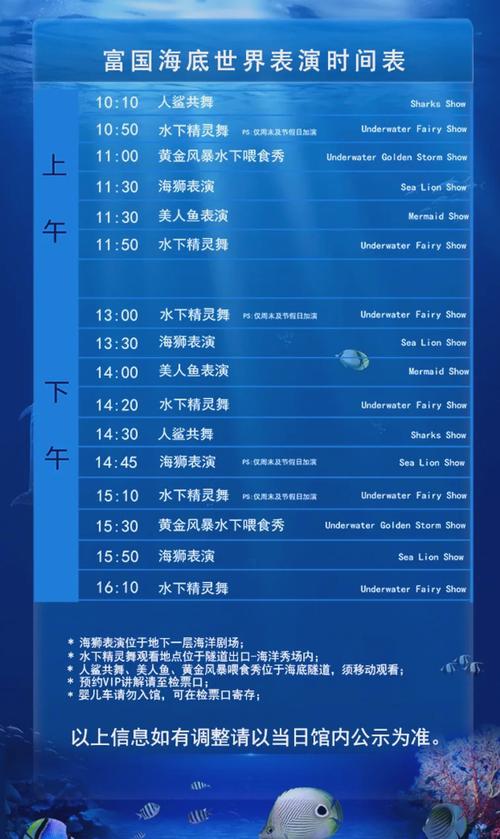 富国海底世界电话多少？富国海底世界地址？-第3张图片-屿企百科网