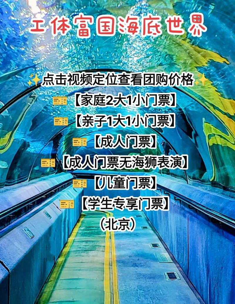 富国海底世界电话多少？富国海底世界地址？-第5张图片-屿企百科网