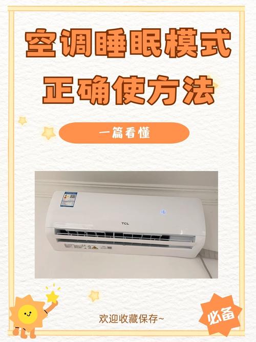 开空调哪个模式最省电白天？开空调哪个模式最省电节能？-第1张图片-屿企百科网