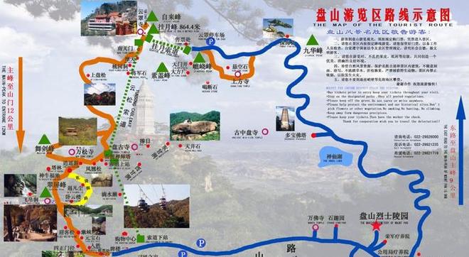 盘山风景名胜区?盘山风景名胜区天气预报?-第2张图片-屿企百科网 盘山风景名胜区?盘山风景名胜区天气预报?-第2张图片-屿企百科网