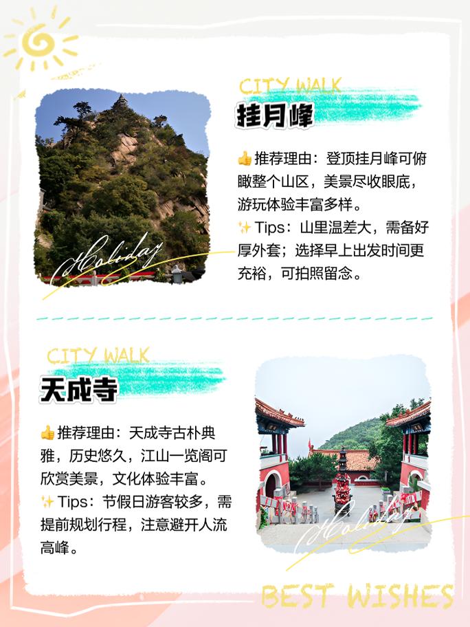 盘山风景名胜区?盘山风景名胜区天气预报?-第6张图片-屿企百科网 盘山风景名胜区?盘山风景名胜区天气预报?-第6张图片-屿企百科网