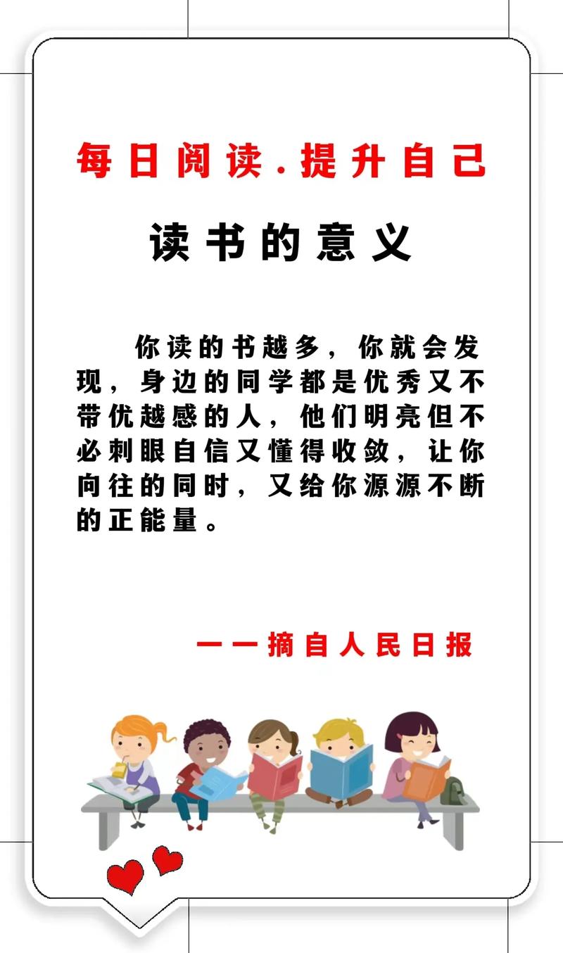 为什么要读书?读书的意义是什么?，为什么要读书读书的意义是什么演讲稿？-第4张图片-屿企百科网
