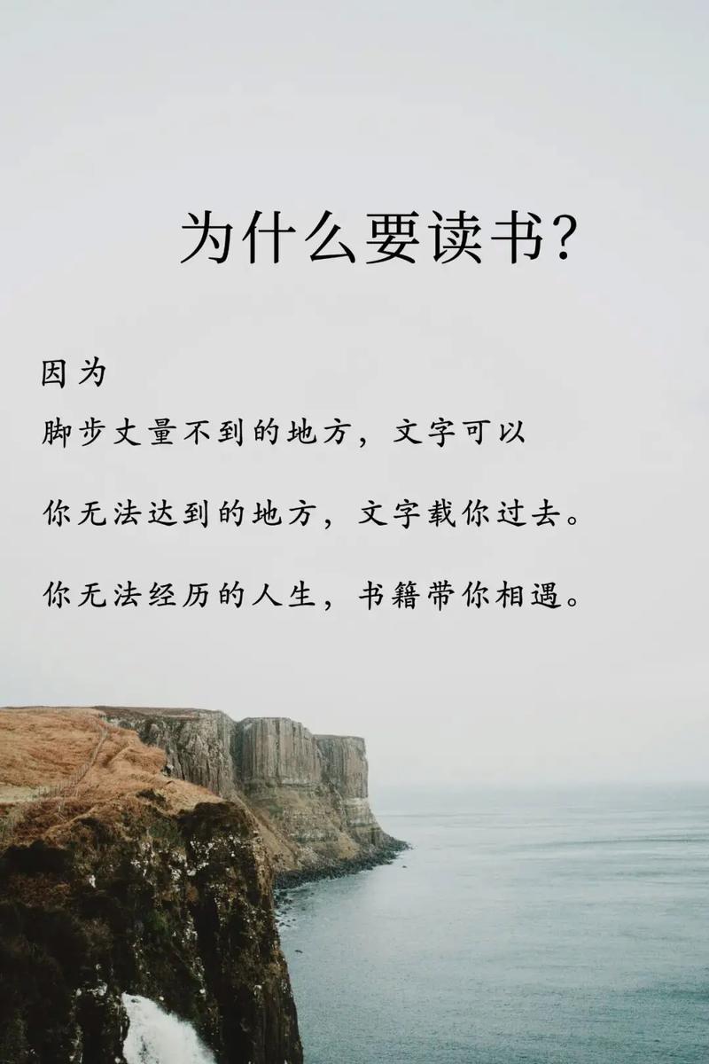 为什么要读书?读书的意义是什么?，为什么要读书读书的意义是什么演讲稿？-第6张图片-屿企百科网