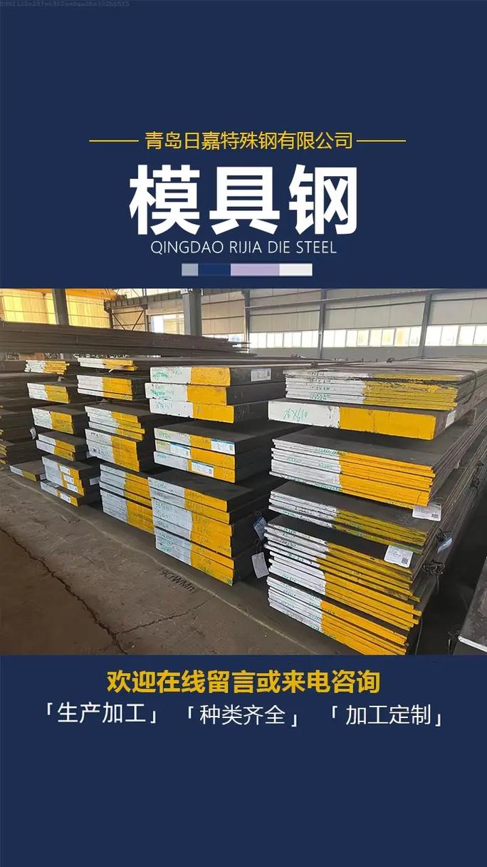 skd11是什么材质,skd11是什么材质的钢材-第3张图片-屿企百科网 skd11是什么材质,skd11是什么材质的钢材-第3张图片-屿企百科网