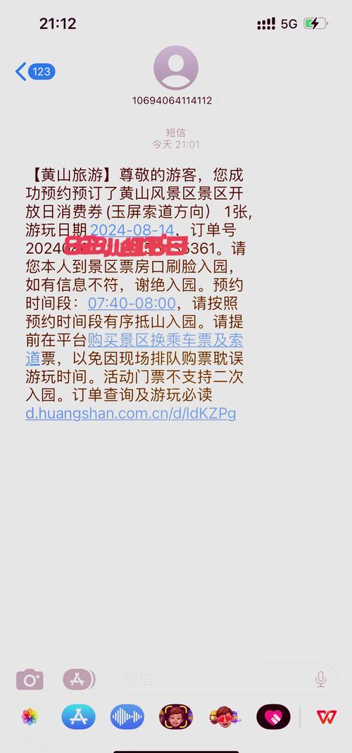 黄山旅游官方预约平台？黄山景区门票预约官方网站？-第1张图片-屿企百科网