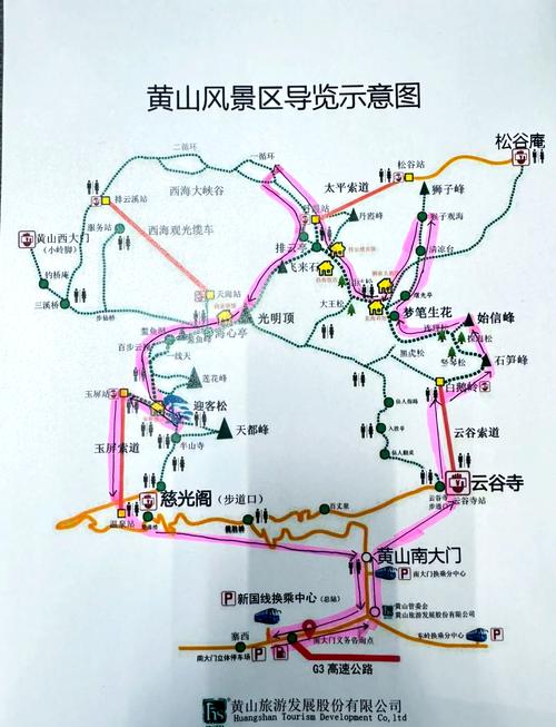 黄山旅游官方预约平台？黄山景区门票预约官方网站？-第4张图片-屿企百科网