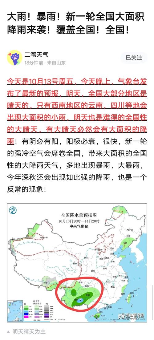 河北大范围降雨马上到？河北大规模降雨？-第1张图片-屿企百科网