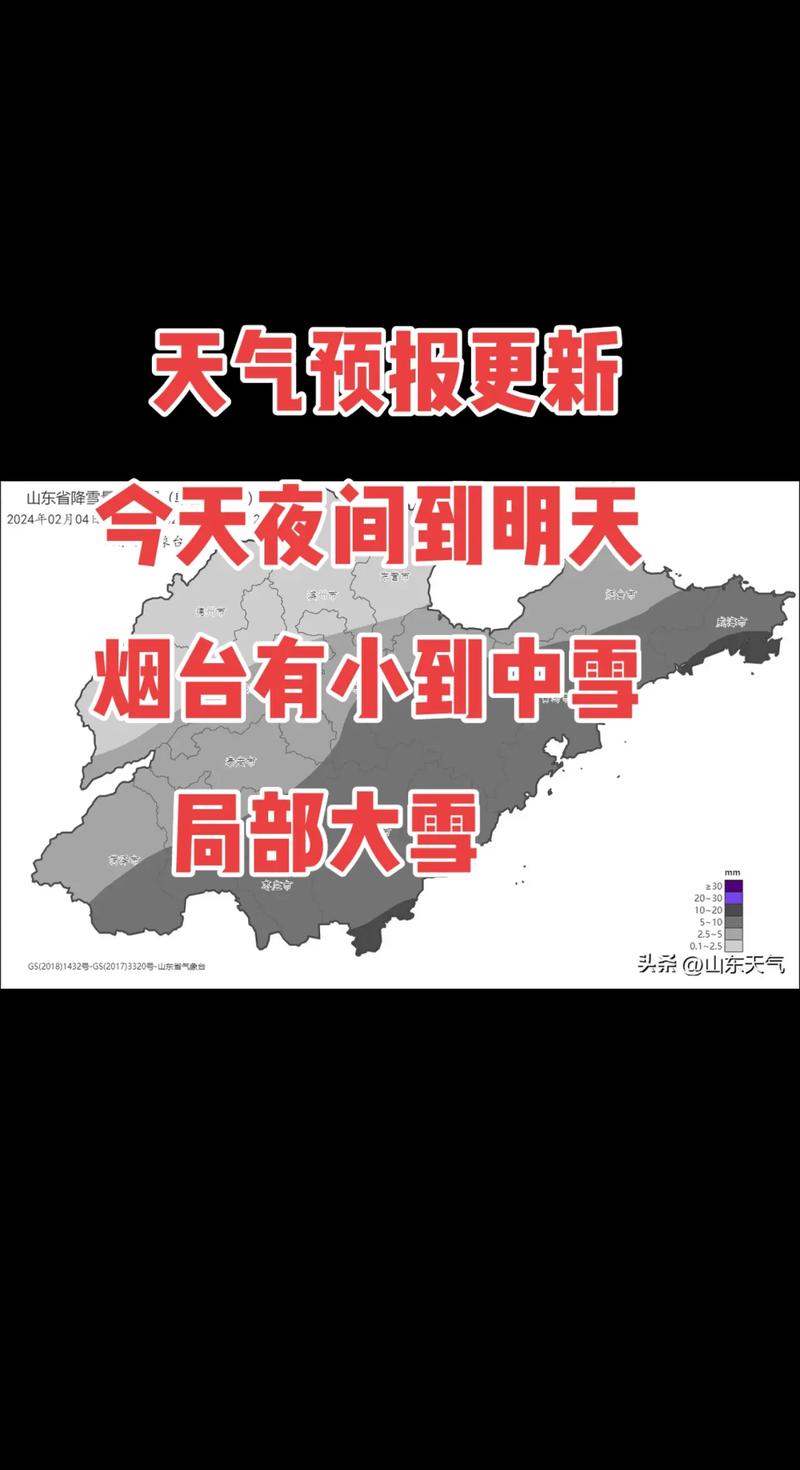 招远辛庄天气预报？招远辛庄天气预报24小时？-第2张图片-屿企百科网