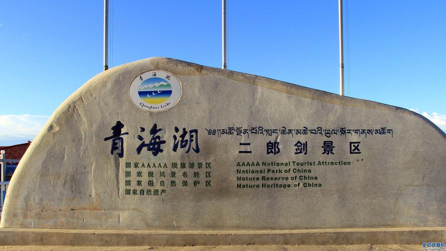 青海湖必去的景点，青海湖必去的几个景点？-第4张图片-屿企百科网