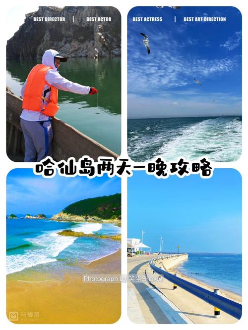 哈仙岛旅游攻略方案？哈仙岛一日游？-第5张图片-屿企百科网