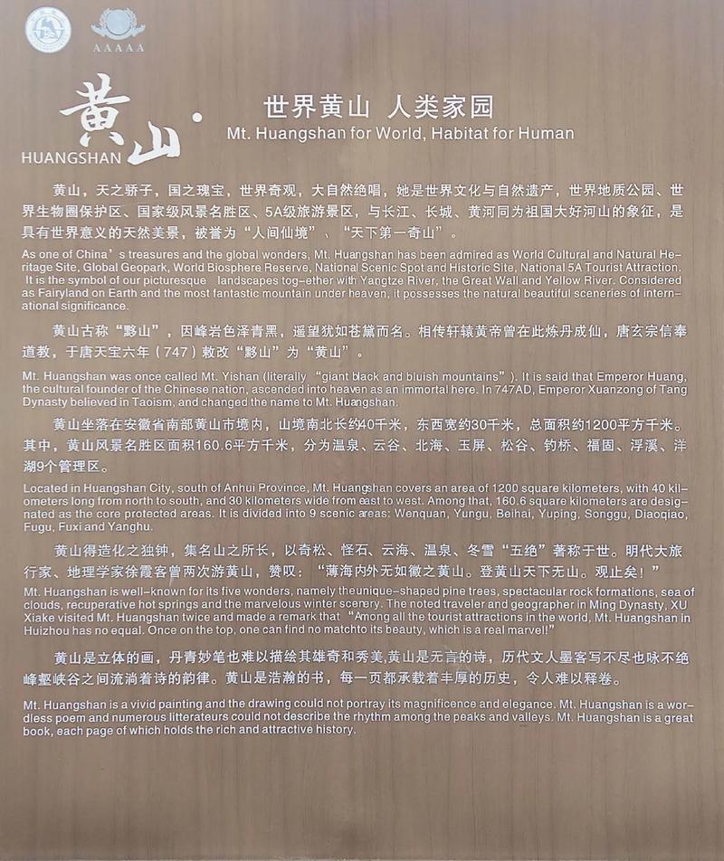 黄山周边旅游景点攻略?黄山周边旅游景点攻略一日游?-第3张图片-屿企百科网 黄山周边旅游景点攻略?黄山周边旅游景点攻略一日游?-第3张图片-屿企百科网