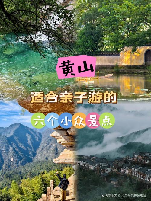 黄山周边旅游景点攻略?黄山周边旅游景点攻略一日游?-第5张图片-屿企百科网 黄山周边旅游景点攻略?黄山周边旅游景点攻略一日游?-第5张图片-屿企百科网