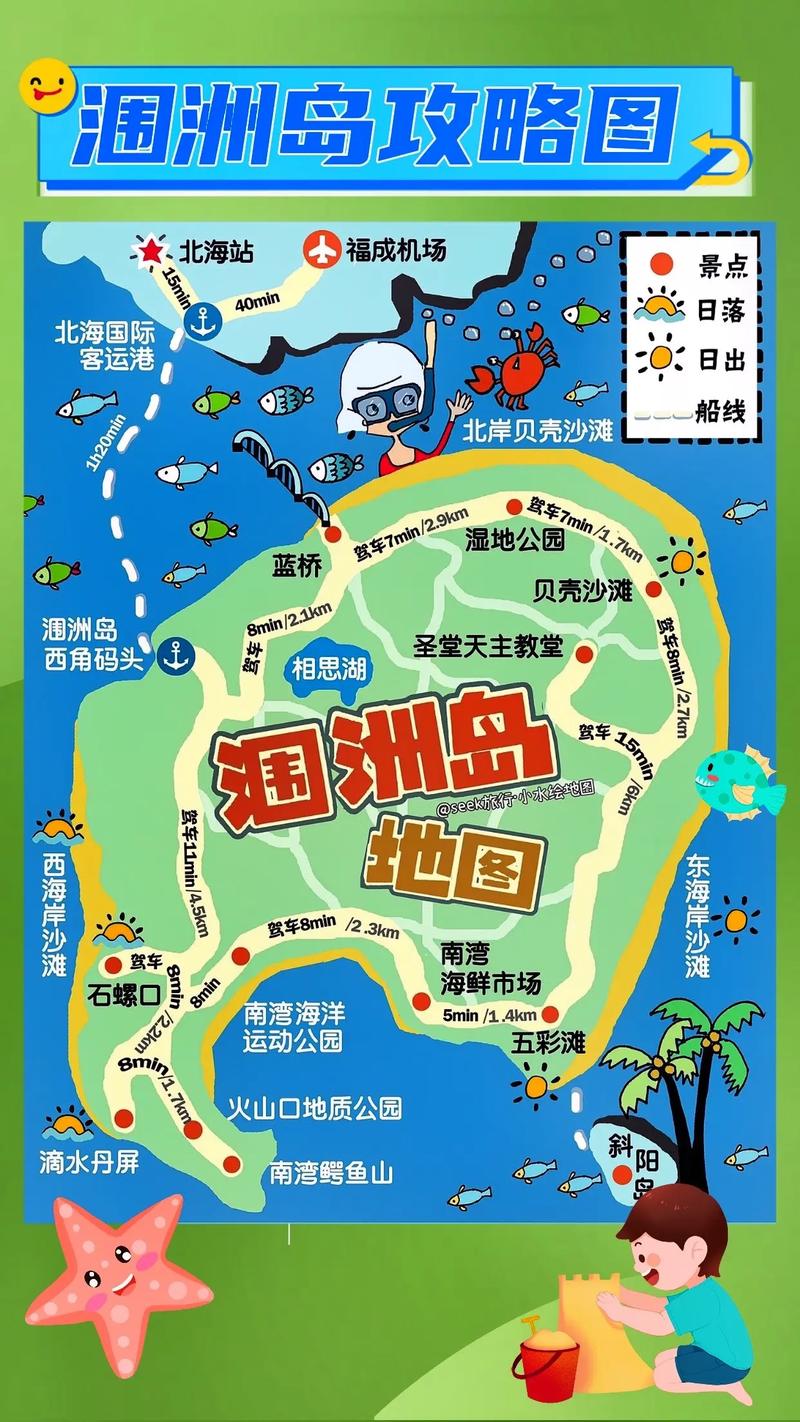 涠洲岛景点介绍，涠洲岛有哪些景点值得去-第3张图片-屿企百科网