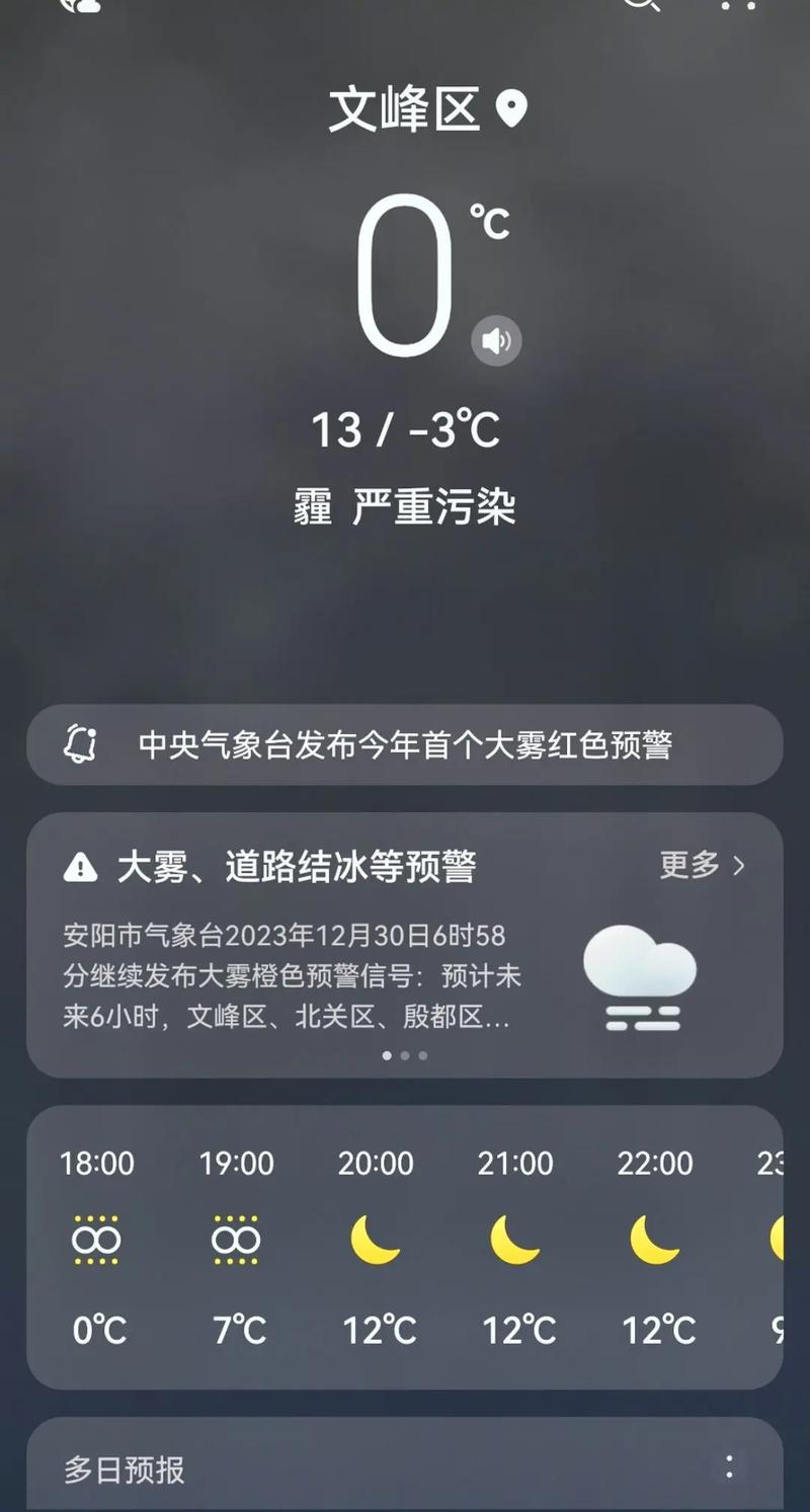 山东省临沂市天气，山东省临沂市天气情况？-第5张图片-屿企百科网