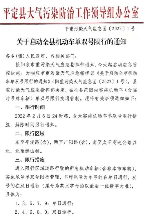 外环限号吗阳泉限行吗，阳泉限号外地车能开吗？-第5张图片-屿企百科网