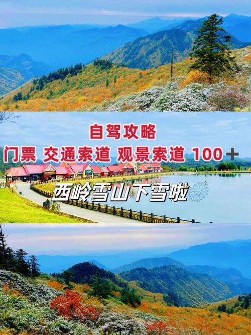 西岭雪山天气查询？西岭雪山天气预告？-第2张图片-屿企百科网