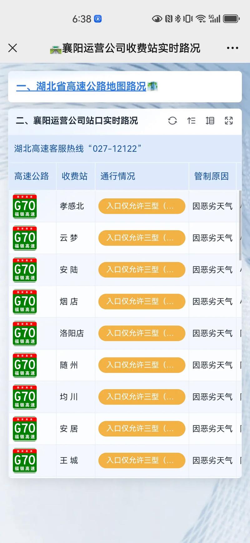 普兰店天气预报最新，普兰店天气预报最新今日新股申购？-第2张图片-屿企百科网