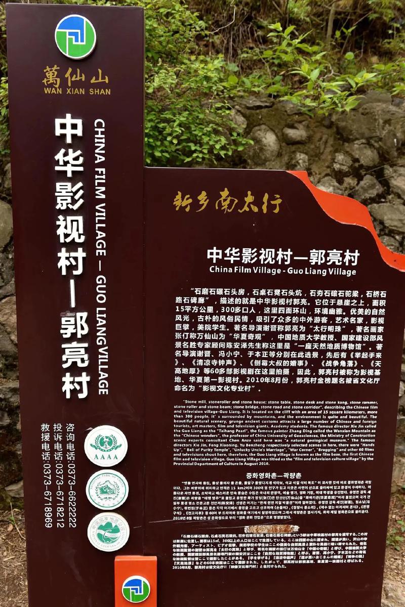 郭亮村天气预报一周？郭亮村的近15日天气？-第2张图片-屿企百科网