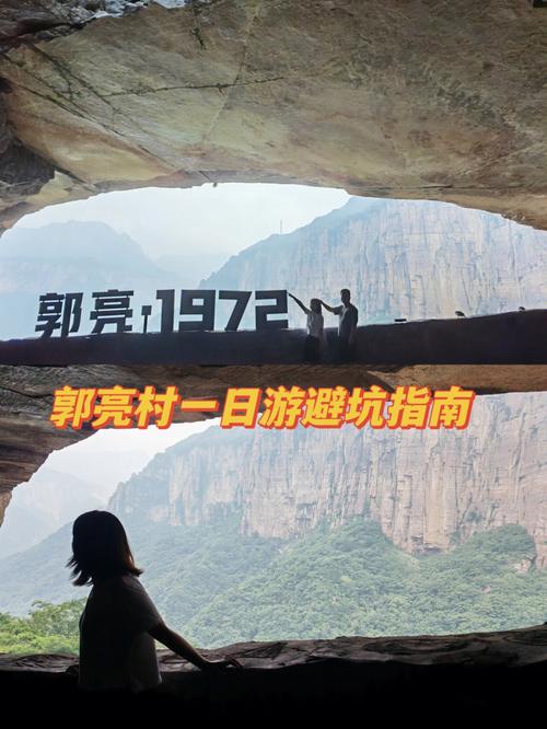 郭亮村天气预报一周？郭亮村的近15日天气？-第5张图片-屿企百科网