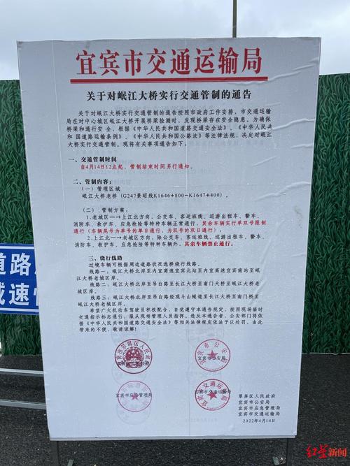 宜宾限号限行通知今天，宜宾限号限行号吗-第7张图片-屿企百科网