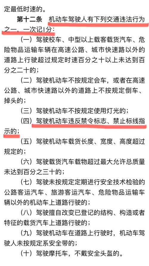 限行处罚北京限号规定，限行处罚北京限号规定时间-第1张图片-屿企百科网