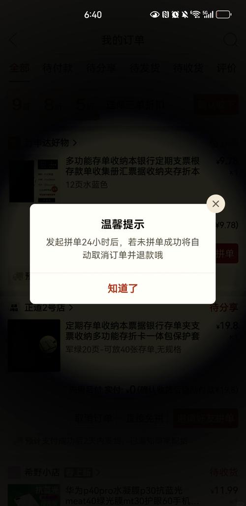 中心限投限号导致撤单，中心限投限号导致撤单怎么办-第2张图片-屿企百科网