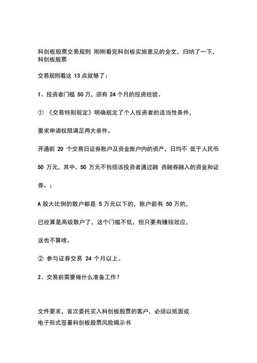 中心限投限号导致撤单，中心限投限号导致撤单怎么办-第5张图片-屿企百科网