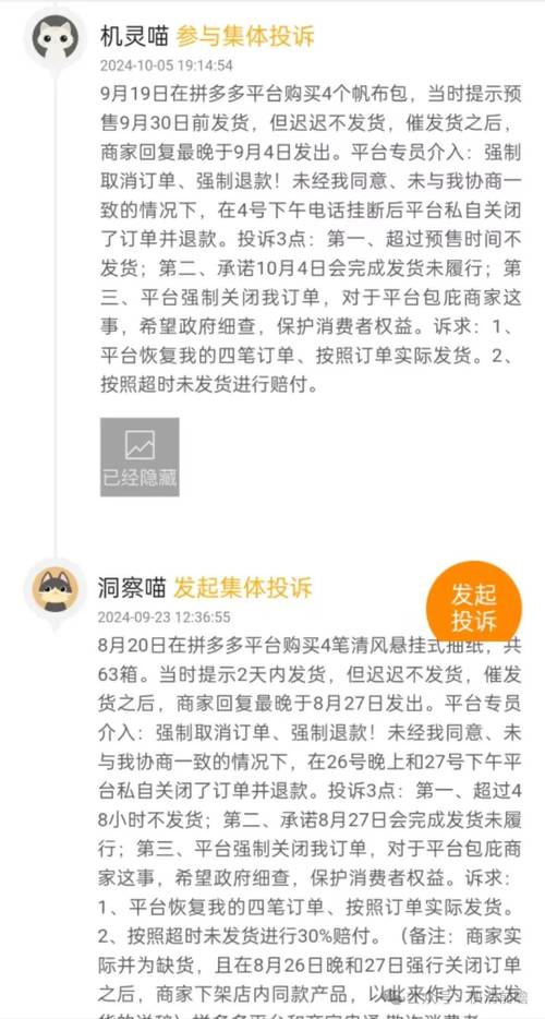 中心限投限号导致撤单，中心限投限号导致撤单怎么办-第6张图片-屿企百科网
