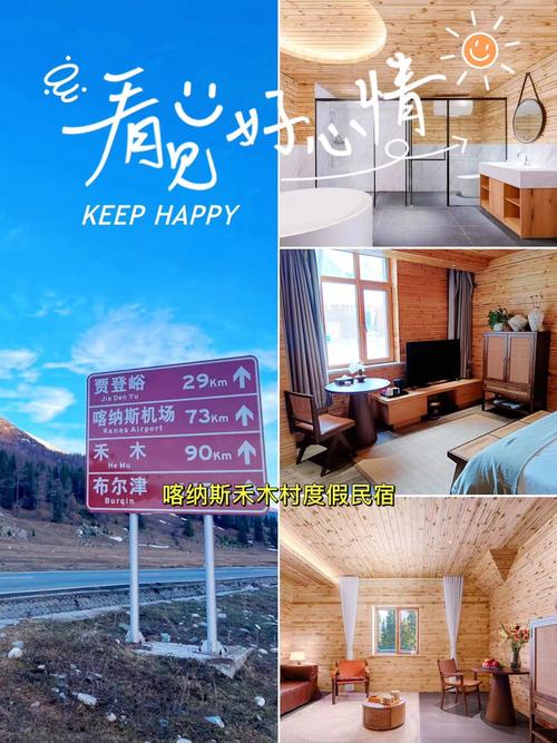 禾木天气预报7天，禾木天气天气-第2张图片-屿企百科网