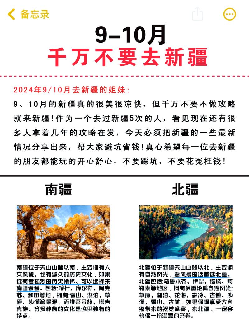 禾木天气预报7天，禾木天气天气-第3张图片-屿企百科网