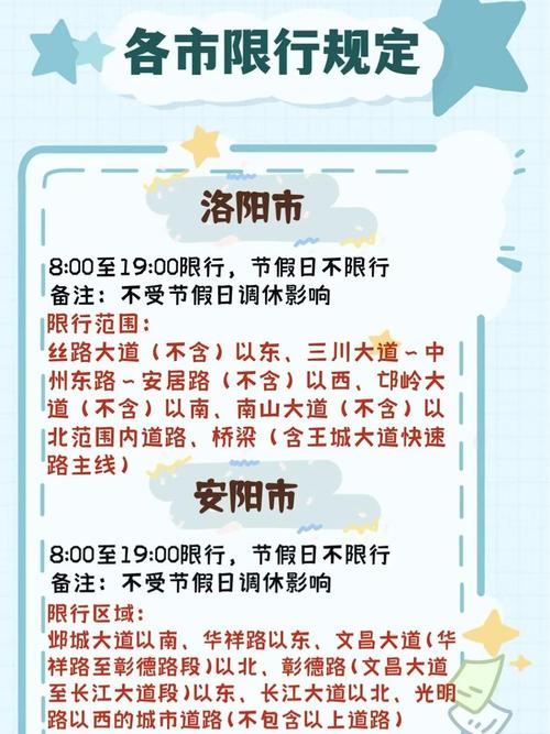 长垣限号限到哪个地点？长垣限号限到哪个地点可以通行？-第3张图片-屿企百科网