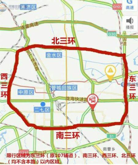 郑州限号是限几环2022，郑州限号2021范围？-第2张图片-屿企百科网