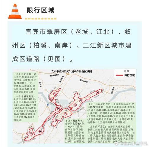 宜宾限行限号规定图示？宜宾限行2021？-第8张图片-屿企百科网