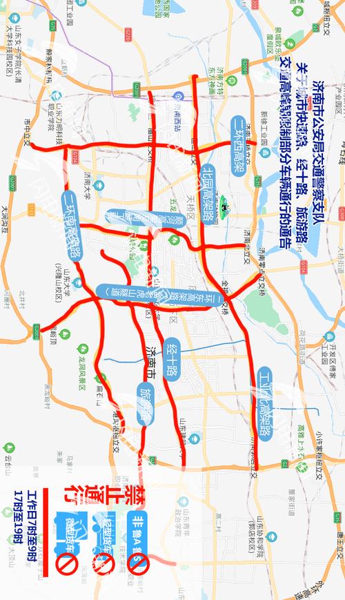 济南今天限号限什么车号，济南今天限不限号？-第3张图片-屿企百科网