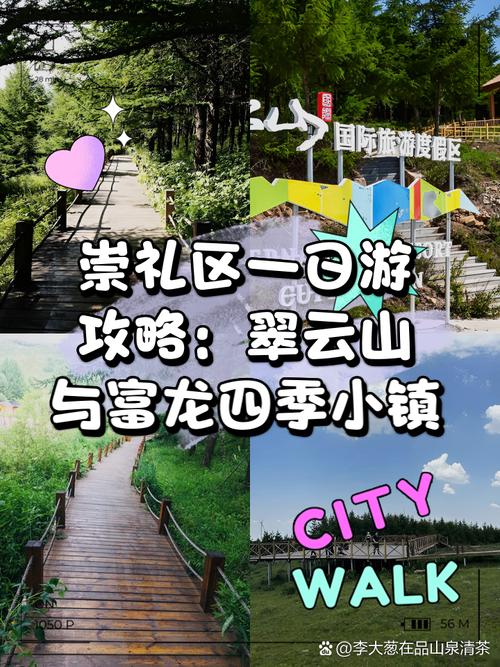 河北崇礼天气预报，河北崇礼天气预报15天准确-第6张图片-屿企百科网