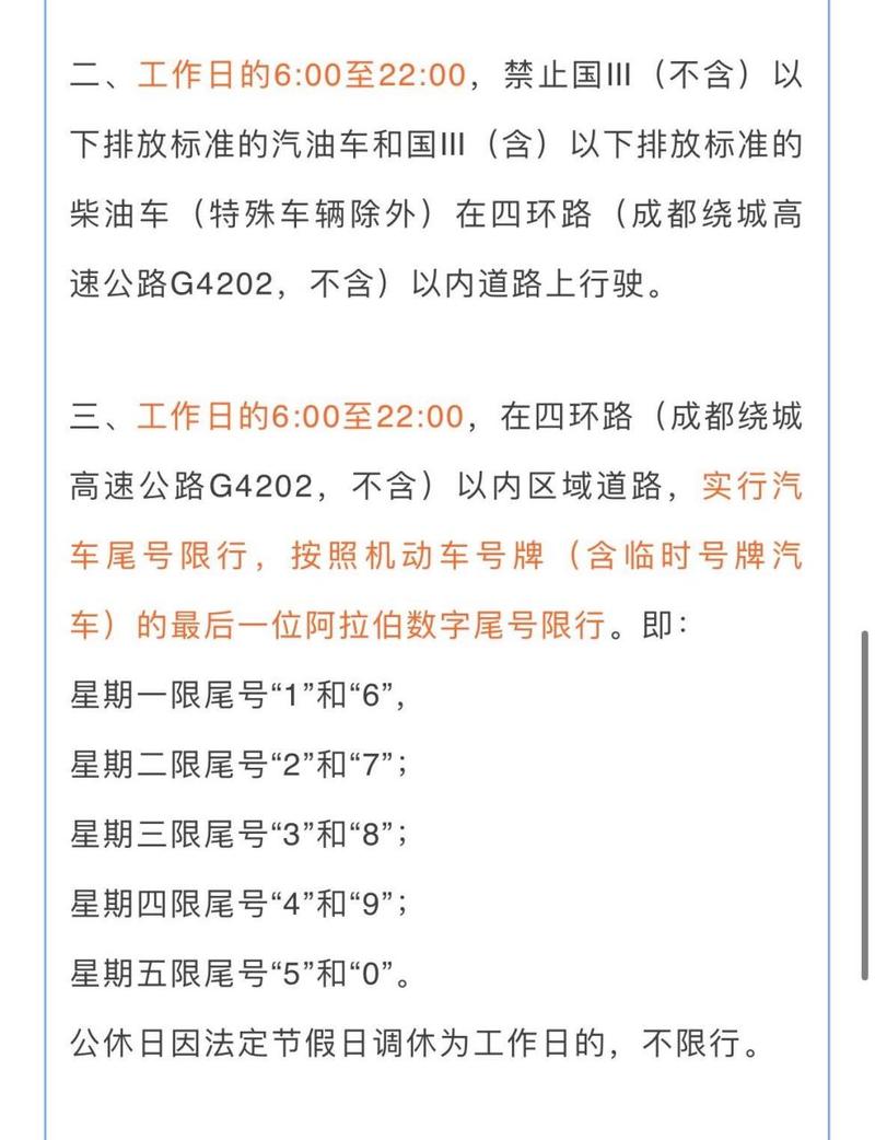 六一车辆限号么天津限号吗，6月1号天津限号是多少？-第7张图片-屿企百科网