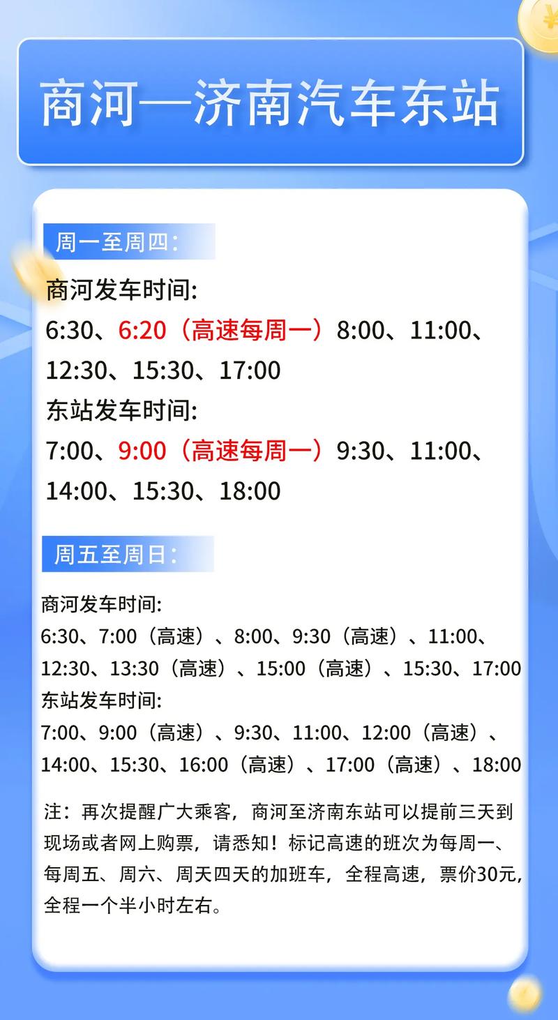 槐荫区限号通知今天限行吗，济南槐荫区货车限行时间？-第4张图片-屿企百科网