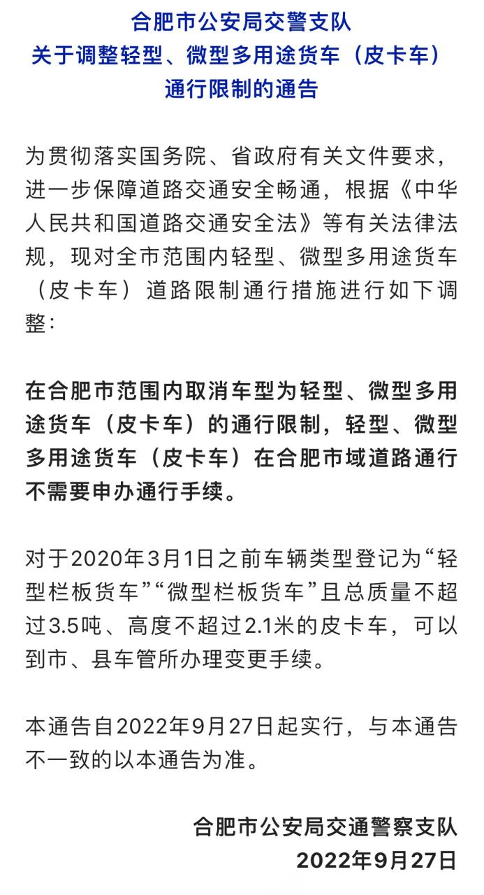 明日限号芜湖限行吗今天?芜湖限行时间和范围?-第4张图片-屿企百科网 明日限号芜湖限行吗今天?芜湖限行时间和范围?-第4张图片-屿企百科网