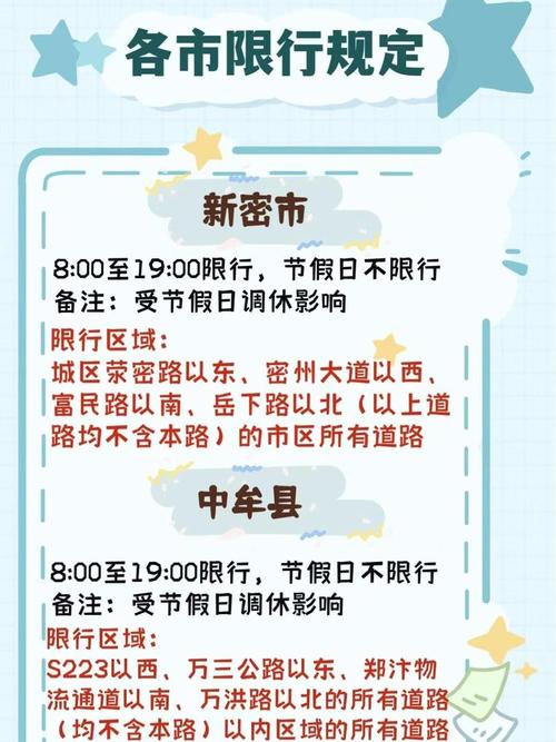 兰考限号限外地车吗，兰考限不限号-第5张图片-屿企百科网