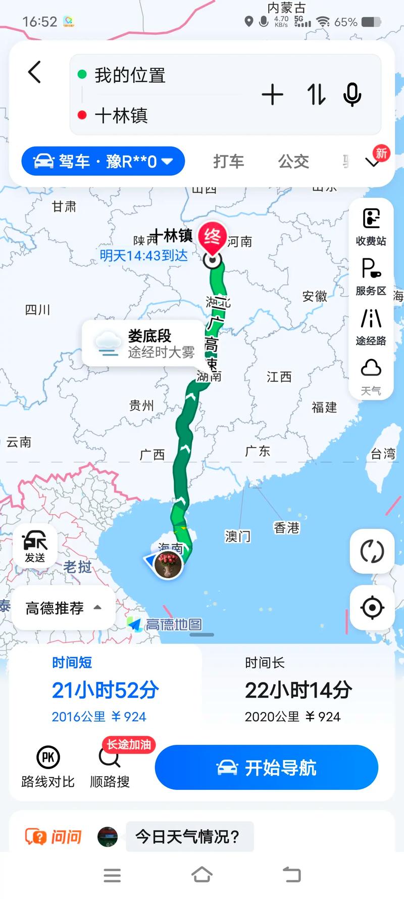 南阳今天限号吗限几号，南阳今天限号到几点-第5张图片-屿企百科网