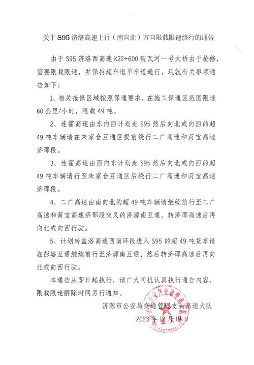 济源实行限号限行了吗？济源限行时间和范围2021？-第4张图片-屿企百科网