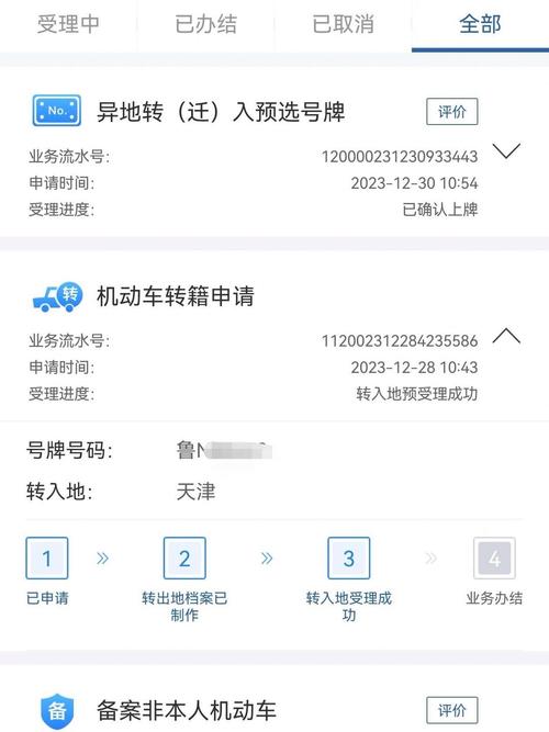 天津限号本地也限吗?天津限号本地车?-第2张图片-屿企百科网 天津限号本地也限吗?天津限号本地车?-第2张图片-屿企百科网