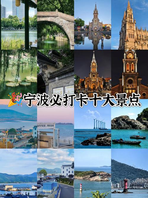 宁波旅游景区排名，宁波 旅游 景点-第2张图片-屿企百科网